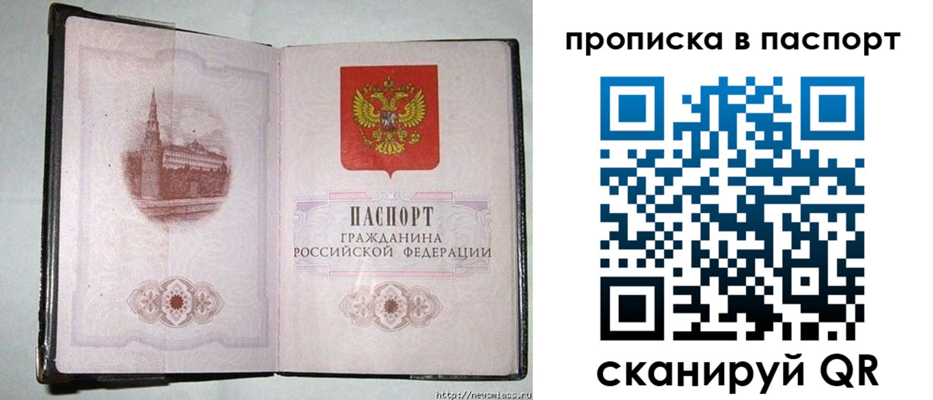 прописка штамп в Туринске