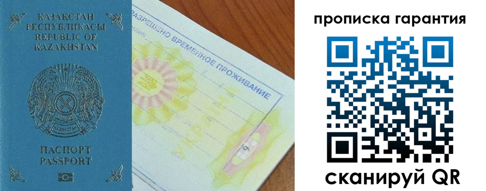 временная регистрация гарантия в Туринске