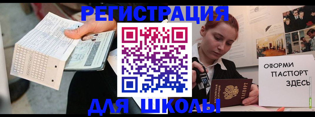 временная регистрация для всех в Туринске