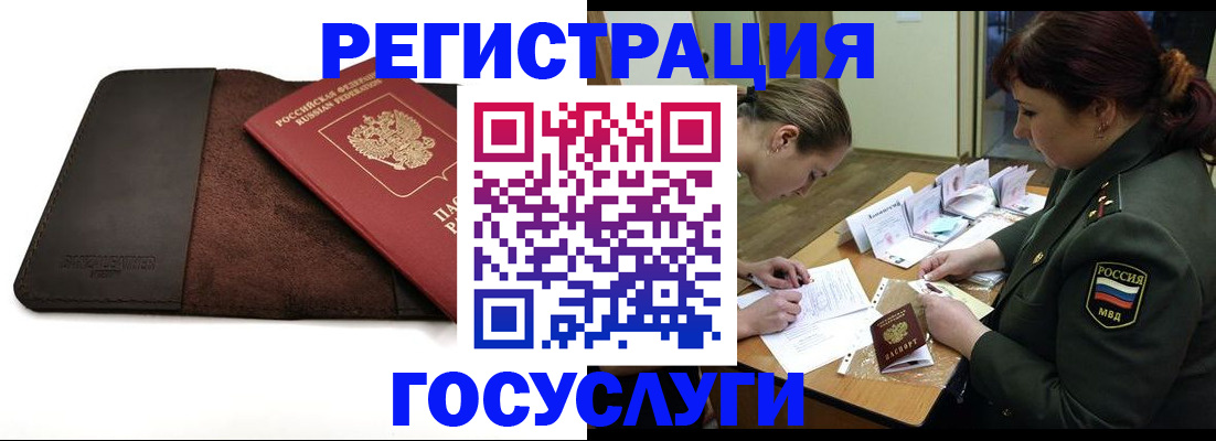 временная регистрация в Туринске