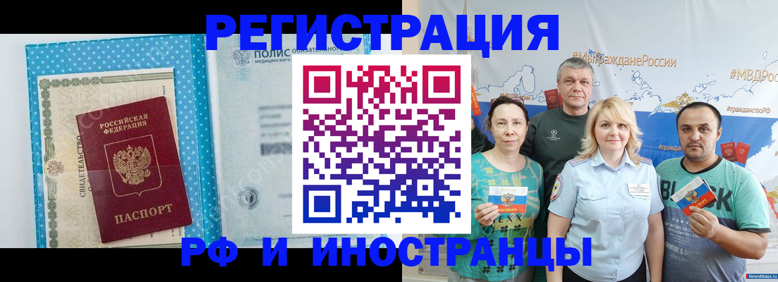 прописка иностранных граждан в Туринске