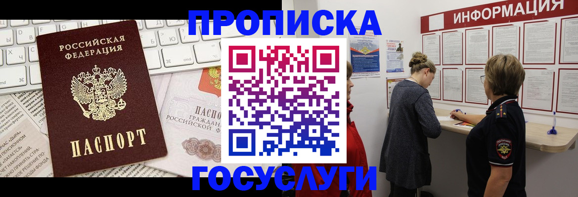 прописка ребенка в Туринске