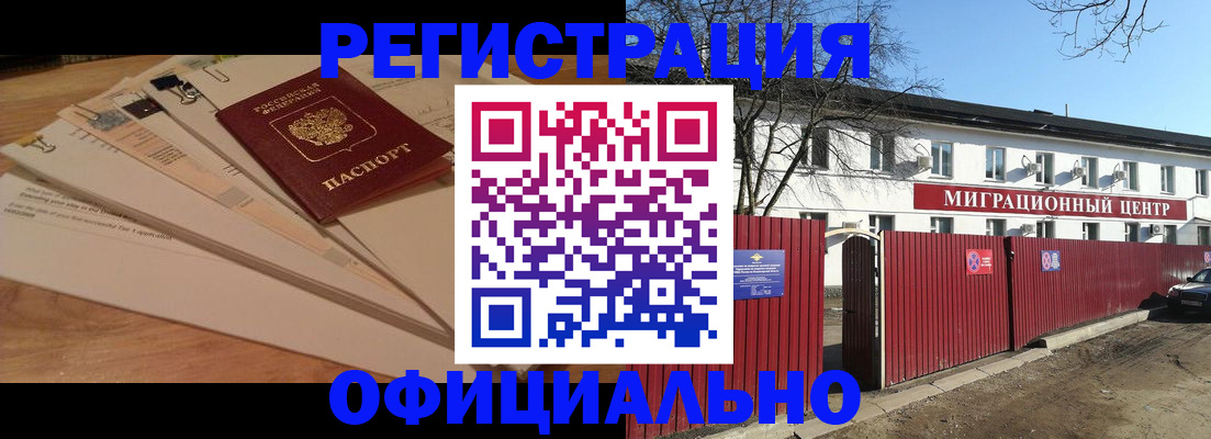 прописка иностранных граждан в Туринске