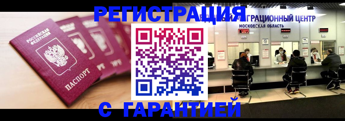 прописка иностранных граждан в Туринске