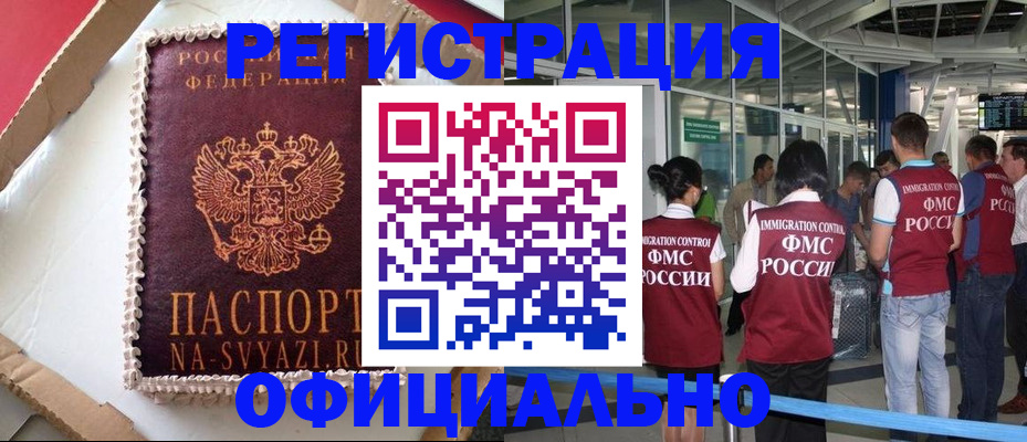 временная регистрация для всех в Туринске